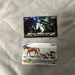 2025年最新】スターホース2カードの人気アイテム - メルカリ