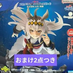 一番くじ　ウマ娘　ラストワン賞　フィギュア　オグリキャップ