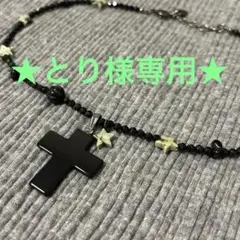 ★とり様専用★ ★imac★ クロスのネックレス