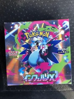 新品　ポケモンカード　インフェルノX　1box 分　30パックセット
