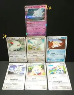 ポケモンカード トゲピー トゲチック 旧裏面 2枚セット - メルカリ