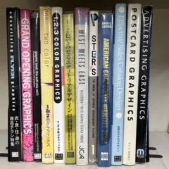 グラフィックデザイン関連の書籍まとめて12冊