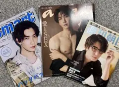 SnowMan 渡辺翔太 雑誌 まとめ売り