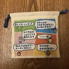 たまごっち　一番くじ　巾着