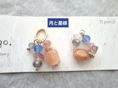 天然石ピアス☆サンストーン　ブルーアゲート　ストロベリークォーツ　ハンドメイド