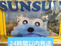 新品!未開封!パペットスンスン ハッピーバックセット