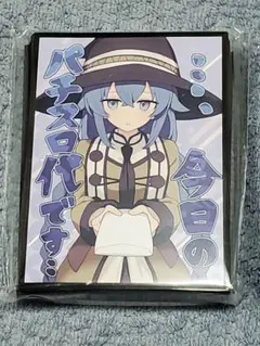 リゼロ エキドナ 今日のパチンコ代 スリーブ ミッドナイトブルー