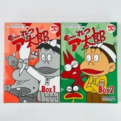 2026年最新】もーれつア太郎 dvdの人気アイテム - メルカリ