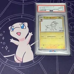 サンダース PSA10 NAGABA プロモ ポケモンカード 長場雄 即日発送