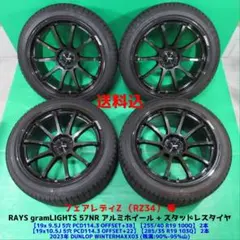 2025年最新】RAYS タイヤ・ホイールセットの人気アイテム - メルカリ