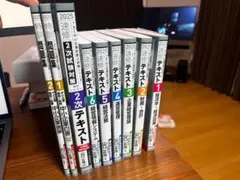 中小企業診断士　TBC テキスト全集　2025版