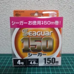 クレハ シーガー 150m 4号