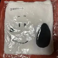一番くじのスヌーピー耳付きトート