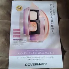 メ*8様 COVERMARK フローレス フィット 3色セット