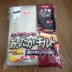 GUNZE あったかキルト 上下組 Mサイズ RP6300