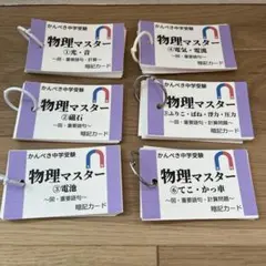 2026年最新】暗記カード サピックスの人気アイテム - メルカリ
