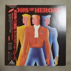 【美品ＬＰレコード】サンズ・オブ・ヒーローズ／英雄達への讃歌のサムネイル