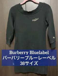 【美品】Burberry バーバリー　ブルーレーベル　ワンピース