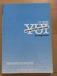 YUI全曲集 ギター弾き語り