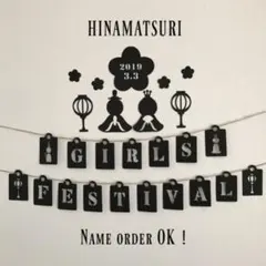 ひな祭り 初節句 お雛様 インテリア 飾り 誕生日 ガーランド お食い初め 壁面