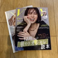 VERY 1月号　雑誌