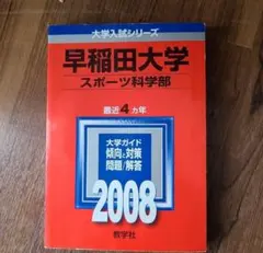 医学部 赤本 青本 2008年以前 バラ売り 医学部 赤本 青本 2008年以前 バラ売り 医学部 赤本 青本 2008年以前