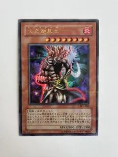 2026年最新】火之迦具土の人気アイテム - メルカリ