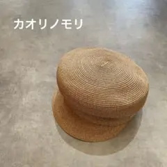 kaorinomori カオリノモリ 麦わら帽子 キャスケット