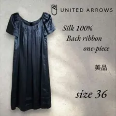 美品！ユナイテッドアローズ シルク100% バックリボンワンピース ドレス