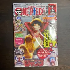 ONE PIECE magazine 20 週刊少年ジャンプ　ワンピースマガジン