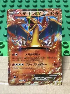 リザードンEXBWXY厳選コレクション　プロモ