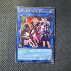 遊戯王 ついなぎひめ プリズマ 即日発送 - メルカリ