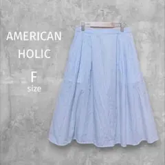アメリカンホリック☆フレアスカート【F】ライトブルー☆ストライプ☆ウエストゴム