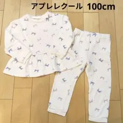 アプレレクール　長袖リボン柄裏毛パジャマ　100cm　状態良好　白ホワイト