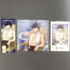 ブルーロック　極楽湯　烏旅人　3点セット