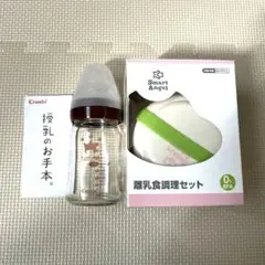 Combi teteo 授乳のお手本 哺乳瓶 西松屋 離乳食調理セット