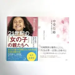 中受離婚 夫婦を襲う中学受験クライシス