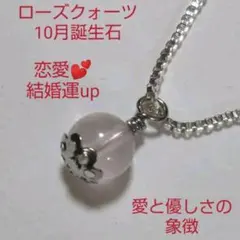天然石 ローズクォーツ ネックレス ハンドメイド
