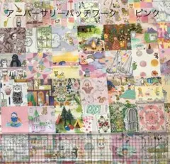 22fabric ユキエモン　108cm ×50cm アニバーサリー　ピンク