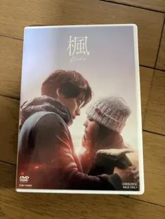 楓 Kaede DVD 日本映画