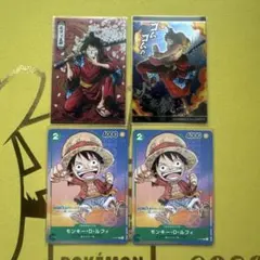 ワンピースカード モンキー・D・ルフィ 4枚セット