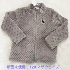 新品未使用　マザウェイズ フリースジャケット 120cm グレー 猫刺繍