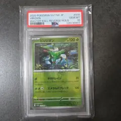【PSA10】畢力吉翁 Master Ball Mirror（010/086）