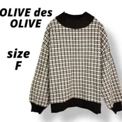 【美品】オリーブ・デ・オリーブ 千鳥格子 モックネック ニット F ブラウンのサムネイル