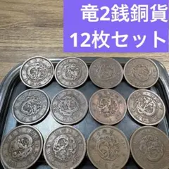 古銭など　まとめ売り 焼津市にて【古銭】の高価買取なら買取おりづる藤枝駅前店をご利用