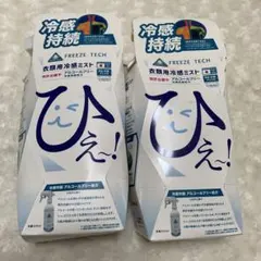 Liberta 의류 쿨링 미스트 브리즈 테크에 대한 번역이 있습니다.