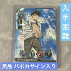 2026年最新】バボカ 及川 サインの人気アイテム - メルカリ