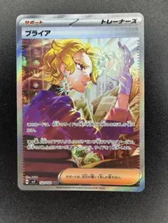 2026年最新】Sar ブライアの人気アイテム - メルカリ