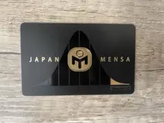 2026年最新】mensa 会員証の人気アイテム - メルカリ