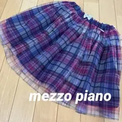 mezzo piano メゾピアノ チュールスカート チェック 130